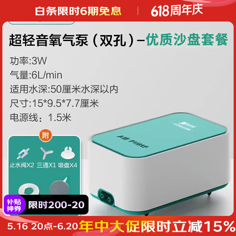 魚呼吸魚缸氧氣泵小型家用養(yǎng)魚氧氣泵低音增氧泵 3W 雙孔 夜聽035【5厘米沙盤氣盤套餐】