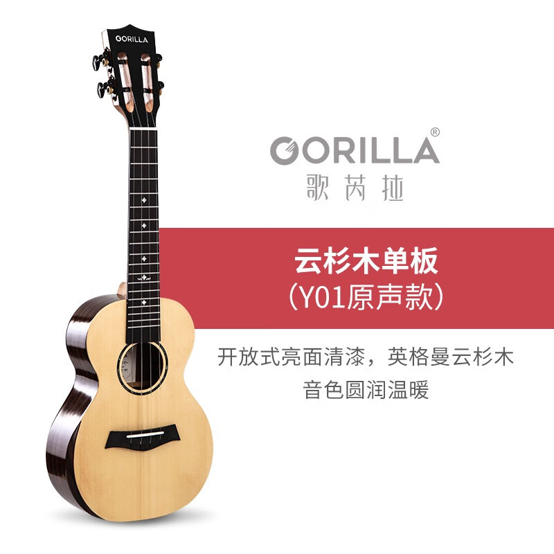 歌芮拉 云杉尤克里里女初學(xué)者23寸兒童女生款小吉他男26寸烏克麗麗 云杉木單板+豪華禮包+教學(xué) 23英寸