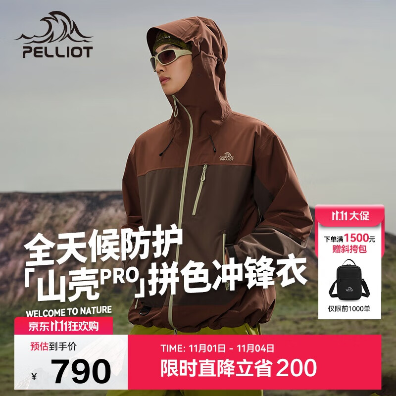 伯希和（Pelliot）[山壳pro]户外硬壳冲锋衣男女防水夏季登山外套124301006棕XS