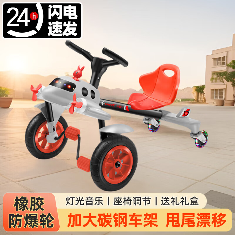 貝趣漂移車(chē)兒童三輪車(chē)山姆飛機(jī)車(chē)腳踏車(chē)3-6歲扭扭車(chē)男孩女孩生日禮物 加大灰紅 丨座椅調(diào)節(jié)+橡膠輪+禮盒
