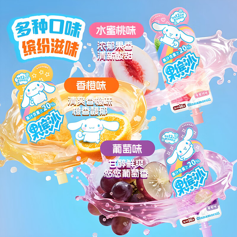 盐津铺子吸吸果冻果缤沙0脂肪 美味健康休闲零食 儿童大礼包果汁果冻 吸吸果冻丨 0脂肪(80g*10袋)