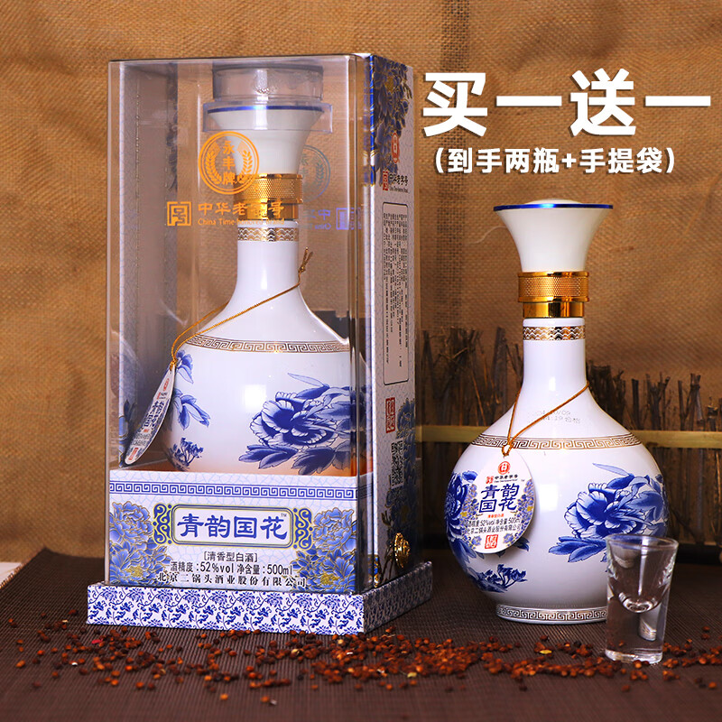 永丰牌北京二锅头永丰 清香型白酒 纯粮酿造  52度 500mL 1瓶 青韵国花