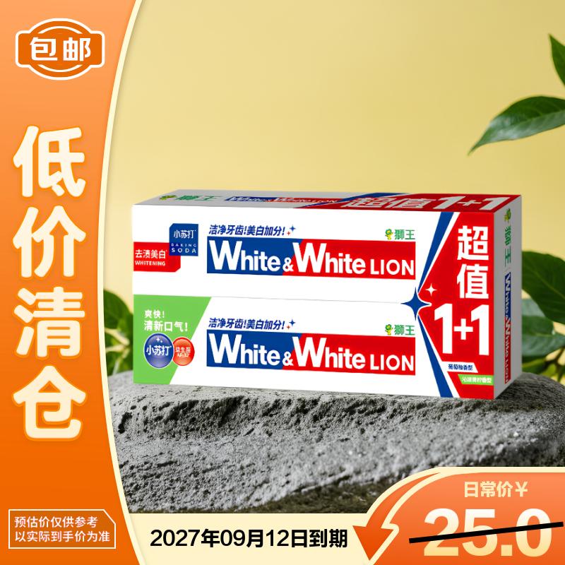 狮王white&white美白+清新超值1+1牙膏 120g*2支