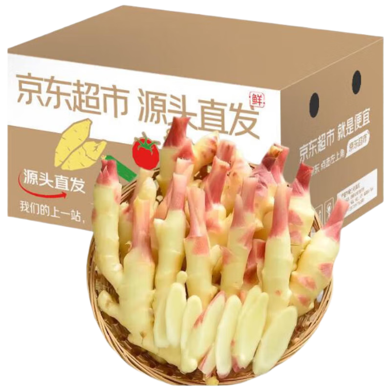 京地达山东红芽嫩姜 净含量3斤  仔姜 新鲜蔬菜源头直发包邮