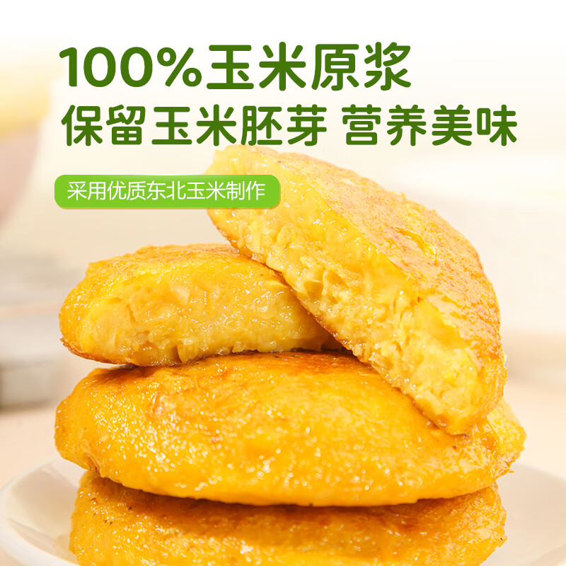 華田禾邦玉米漿包 1.2kg 12只 甜糯鮮玉米餅糍粑粗糧 速食早餐面點(diǎn) [整蛋多肉]鮮肉雞蛋漢堡4只裝