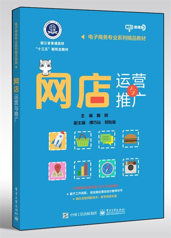 电商行业的风向标：电子商务运营的最新动态