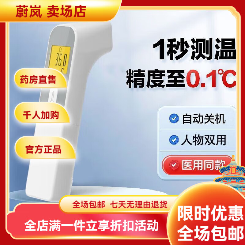 邦力健測溫槍嬰兒醫(yī)用 家用邦力健電子額溫槍醫(yī)用級嬰兒測溫額頭體溫計