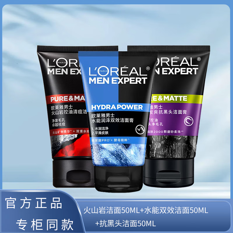 ���ڲ�����ŷ���� L'OREAL��ʿϴ������࿹��ͷˮ�ܿ��ͻ�ɽ���嶻ר�û���Ʒ���油ˮ��ʪ ��ɽ��50ml+ˮ��50ml+����ͷ50ml