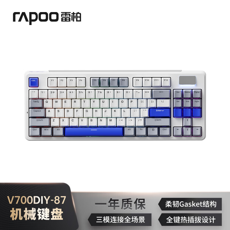 雷柏（Rapoo）V700DIY-87三模客制化无线机械键盘gasket结构7层填充消音全键热插拔电竞游戏办公电脑键盘 白灰蓝