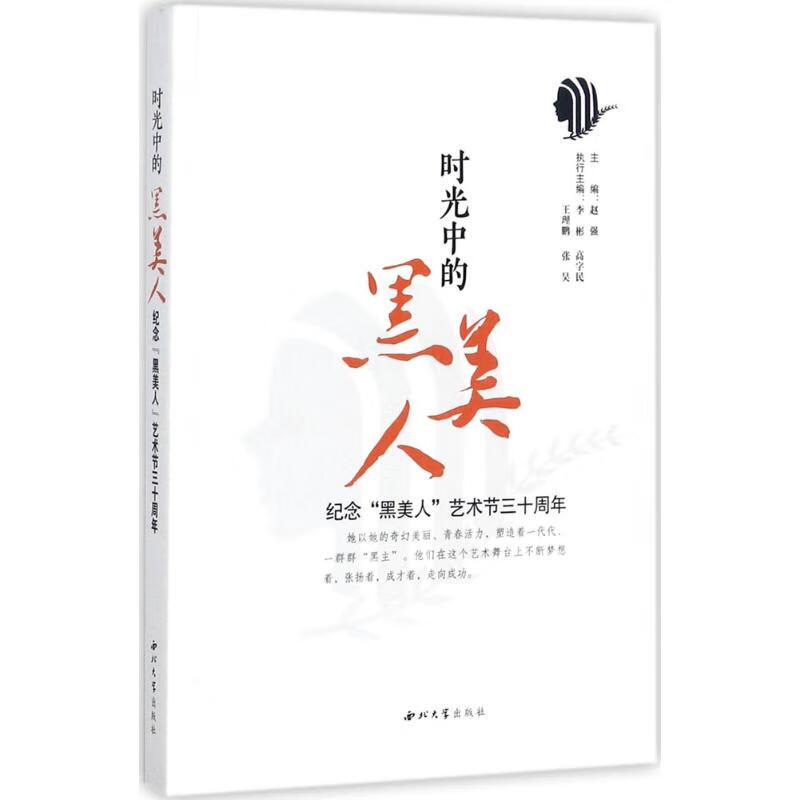 时光中的