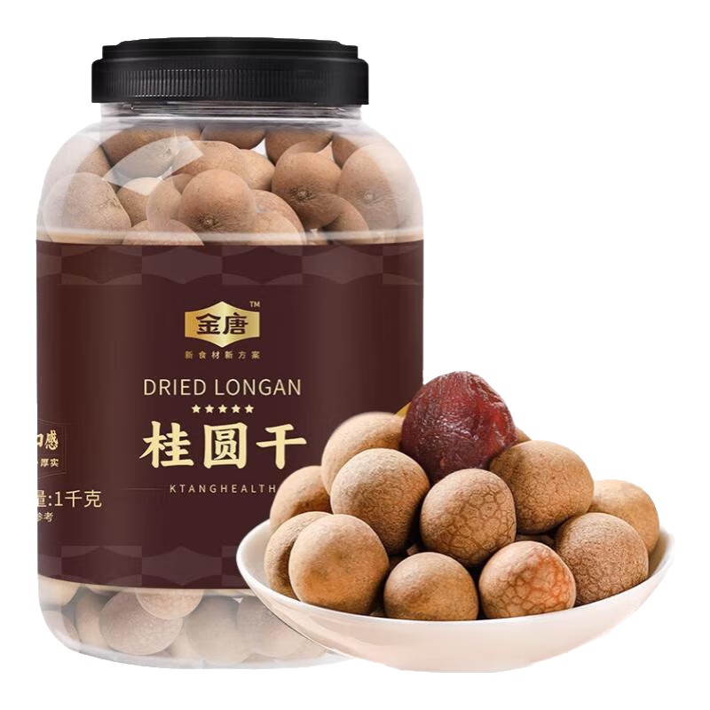 金唐莆田特產(chǎn)桂圓干 桂圓肉龍眼肉蓮子百合羹滋補(bǔ)煲湯泡茶材料 桂圓干1000g