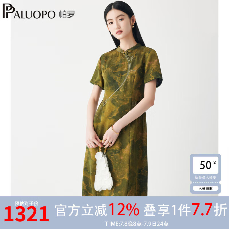 帕羅（PALUOPO）新中式水墨畫提花連衣裙女2025夏季新款改良旗袍重磅真絲香云紗 花青綠 XL (170/92A)