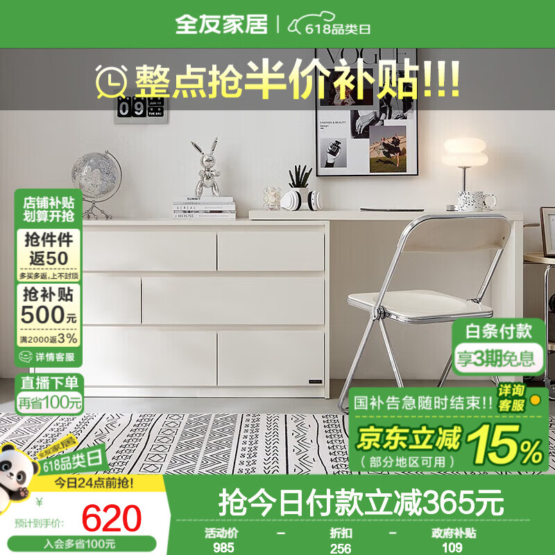 全友家居奶油風(fēng)斗柜伸縮梳妝臺臥室現(xiàn)代簡約化妝桌多功能儲物柜玄關(guān)柜 【象牙白】六斗柜+搭臺