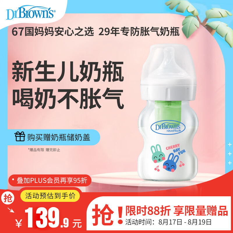 ���ʲ�ʿ������ƿ 0-3������Ӥ����������Ǻ ���ھ���ƿ150ml ����