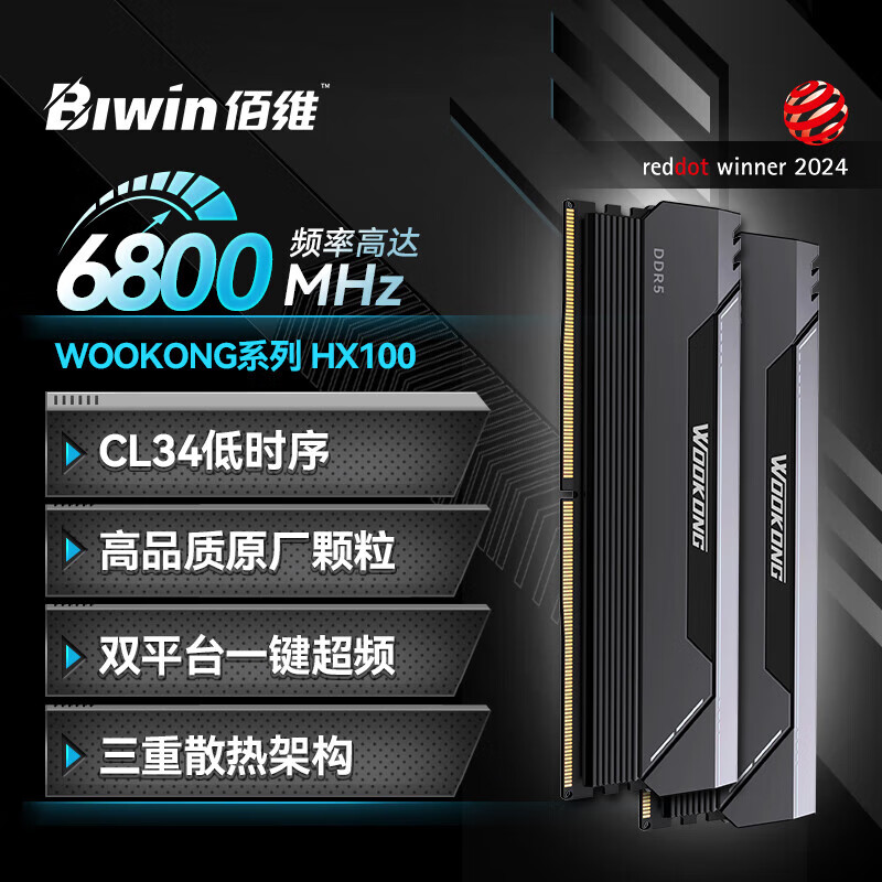��ά��BIWIN����� HX100 �������ϵ�� ������ DDR5 ̨ʽ���ڴ���  32G(16GX2)��װ6800 C34-��ҫ�� 869Ԫ