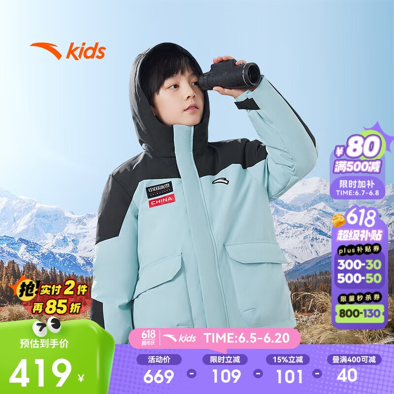 安踏兒童羽絨服男大童2024冬季冰甲羽絨四防保暖加厚羽絨服352446911