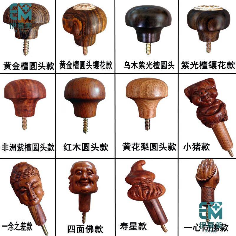 实木拐杖龙头紫檀红木扶手老人手杖弯把配件圆头