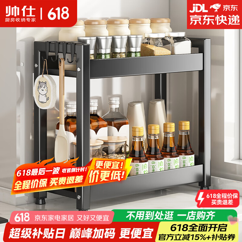 帥仕（shuaishi）廚房調(diào)料置物架臺(tái)面窄邊轉(zhuǎn)角放調(diào)味料罐盒收納儲(chǔ)物架子用具大全 【窄邊加高】黑2層40長(zhǎng)14寬