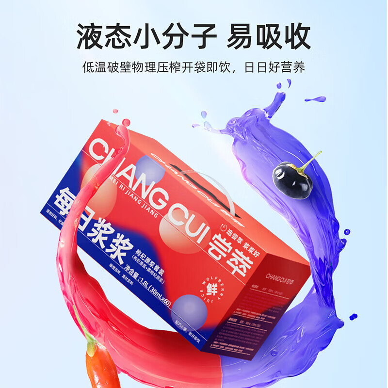 杞里香尝萃红黑枸杞原浆沙棘汁礼盒养生枸杞茶花青素宁夏头茬枸杞滋补品 【超值礼盒】黑红枸杞原浆1.8L/60袋