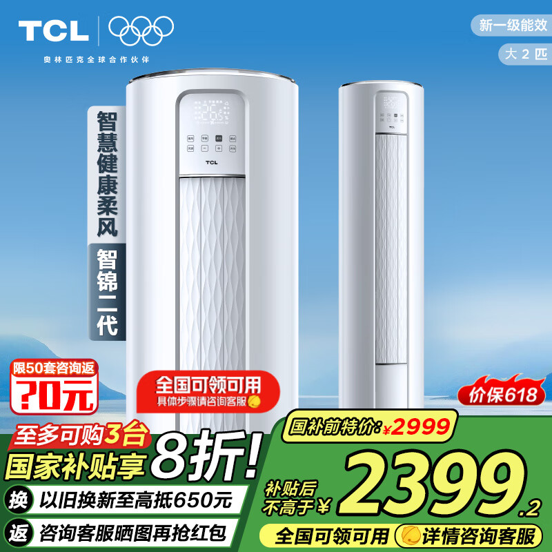 ���ڲ�����TCL�յ���2ƥ��һ����Ч����ʡ���Ƶ��ů��ֱ�������յ���ʽ������ÿյ� �Ծɻ��� ���Ҳ��� ��2ƥ һ����Ч �ǽ�II���յ�