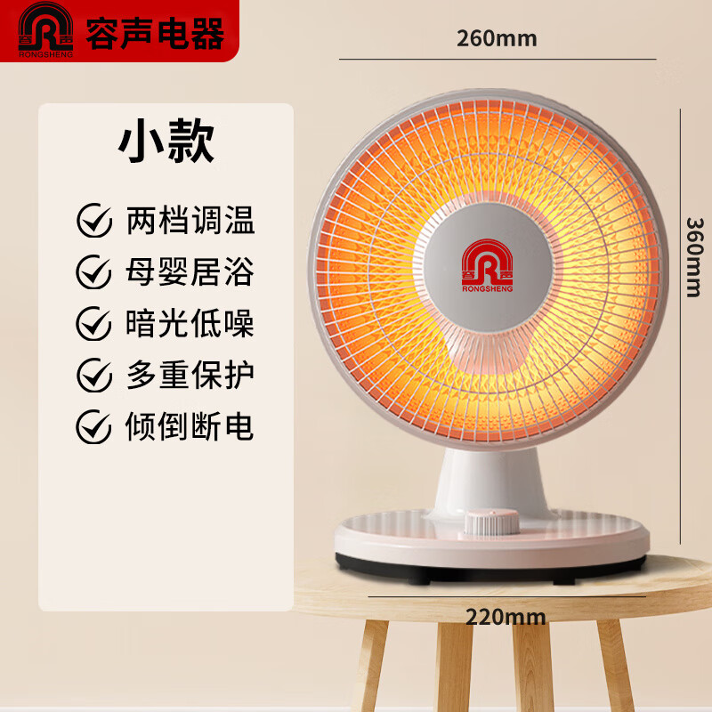 容声取暖器电暖风机家用电暖气小太阳烤火炉办公室电热风机小型 小款-石英管加热-