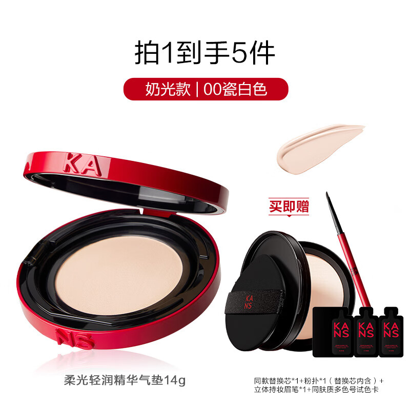 韩束（KanS）红运气垫雾光水光遮瑕持久不易脱妆干皮油皮底妆控油粉底官方正品 【1正1替赠眉笔+试色卡】奶光款瓷白色00(干皮/