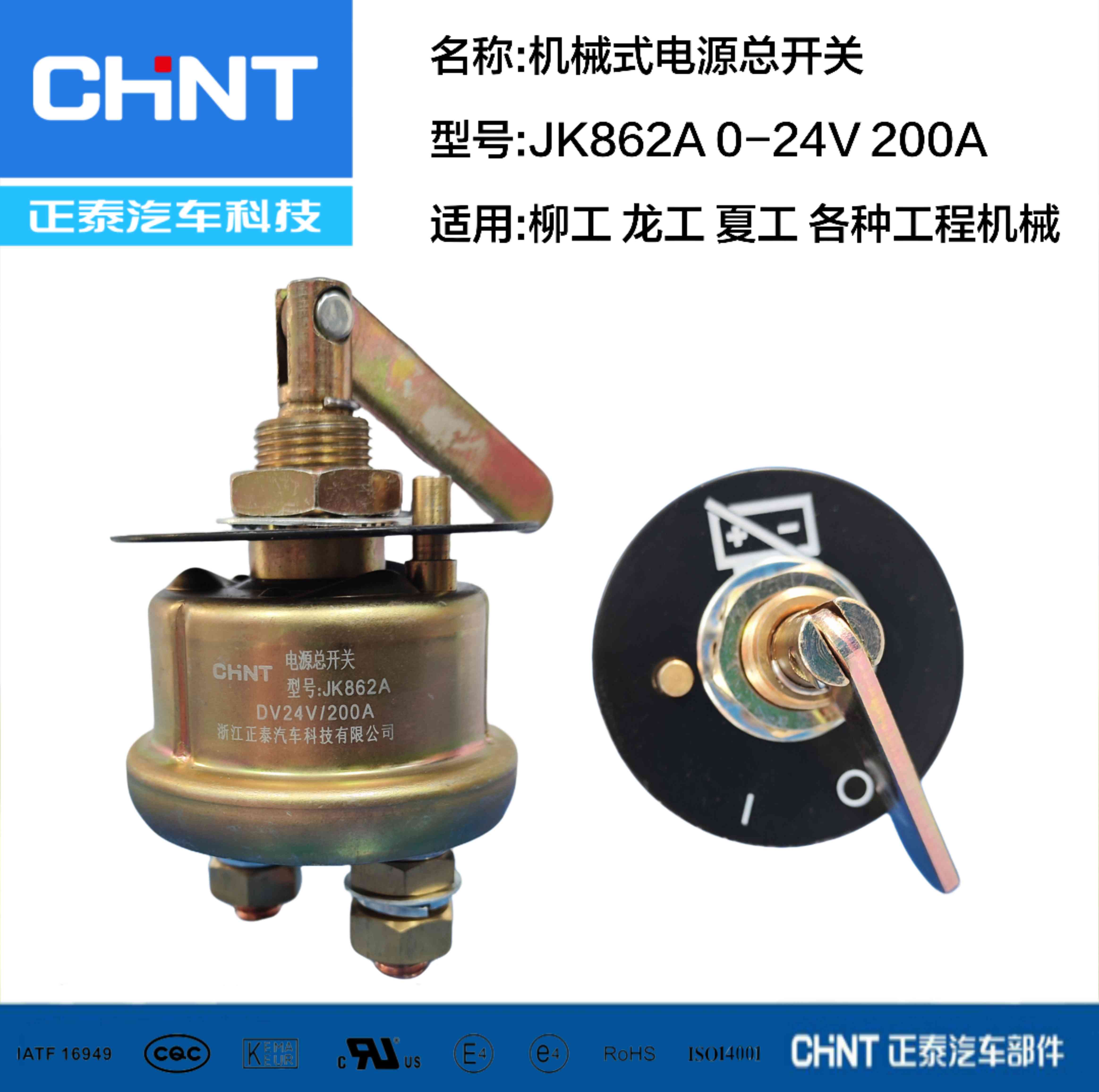 丽田jk862a电源总开关24v12v龙工柳工挖机装载机铲车电瓶断电总闸 jk