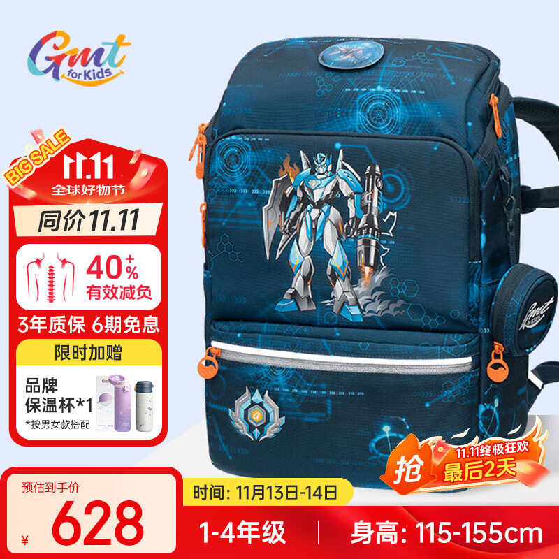 Gmt for kids书包小学生儿童大容量礼物超轻护脊减负1-4年级男女黑耀机甲Light