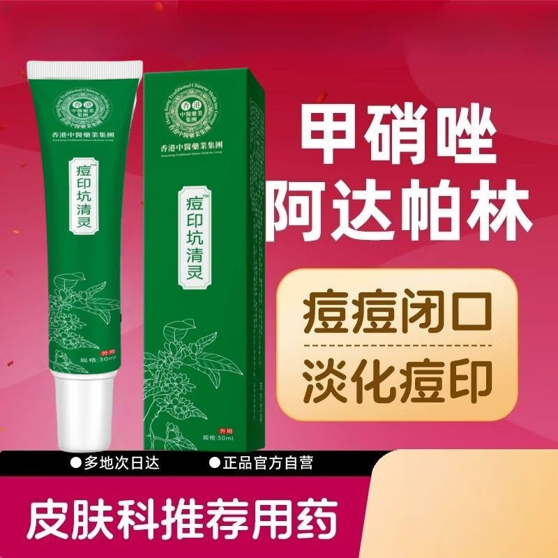施逅青少年祛痘膏学生青春期祛痘膏痘清修复淡化痘印祛痘凝胶淡化痘坑 青少年青春期祛痘膏3支