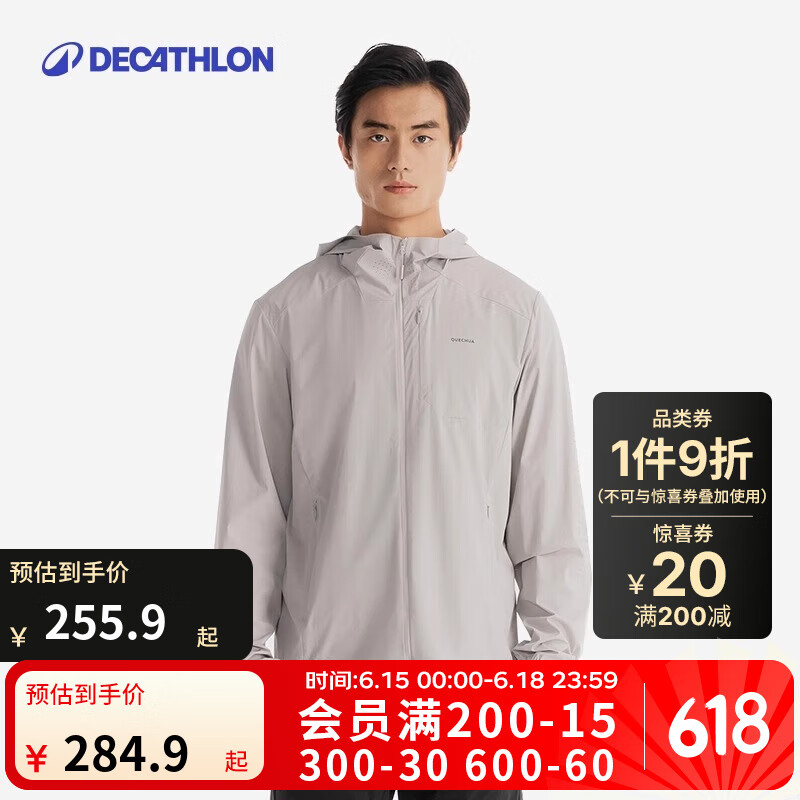 迪卡侬(DECATHLON)防晒衣外套防紫外线风衣户外防晒服男女 H900-男款-浅烟灰色-UPF500 XL