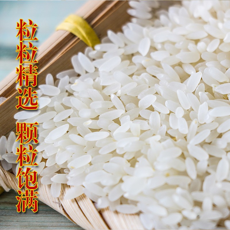 绿色食品之乡 庆安 大米商品图片-8