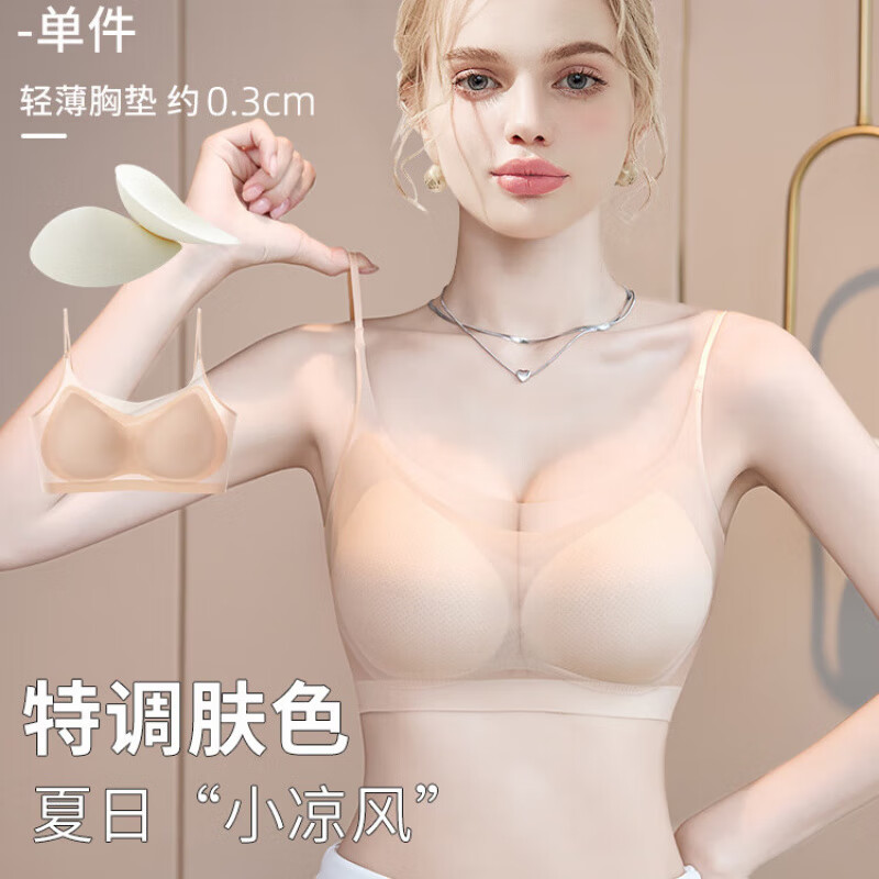 莫代爾透明胸罩透明肩帶隱形內(nèi)衣超細(xì)肩帶膚色隱形粉底液肉色無痕防滑鏤 【隱形內(nèi)衣細(xì)肩帶 2.0版】膚色 M 【建議32/70BC  34/75AB】