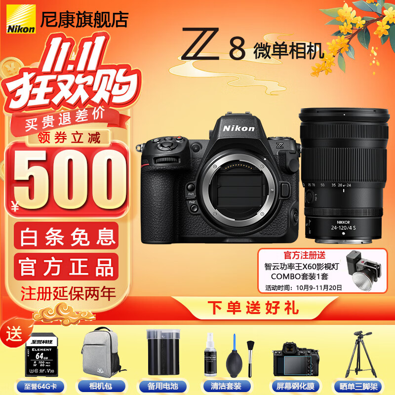 ῵Nikonÿͷ ŻݡZ8 ȫ΢ רҵ ֧8KƵ Я רҵӰ Z8+῵Z24-120/f4Sͷ ٷãµ õ+˫ Ҫɼ