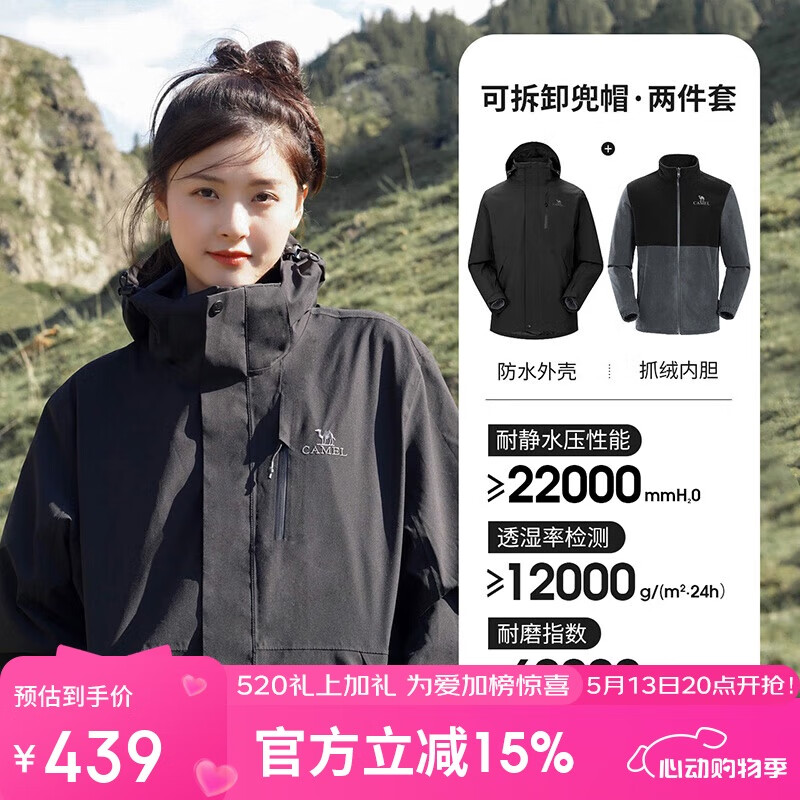 骆驼（CAMEL）CamelTex户外御寒冲锋衣男女同款防油污外套三合一登山服  2XL