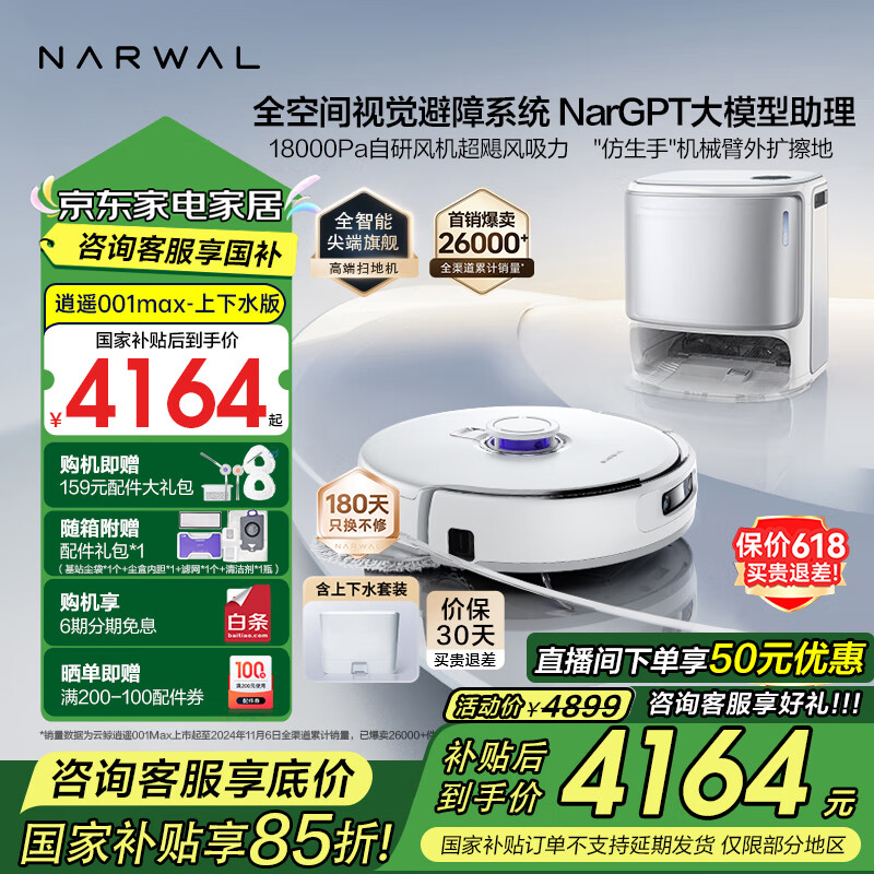 �ƾ���ң001Maxɨ�ػ����� ɨ��һ���Զ���ϴ