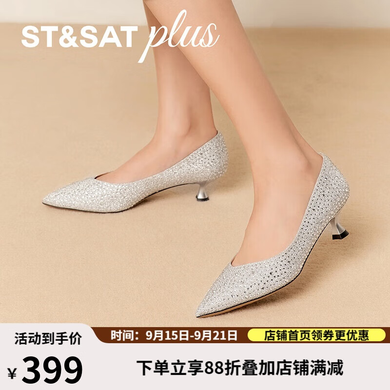 星期六（St&Sat）女鞋秋季新款时尚气质闪钻约会尖头中跟单鞋 银色 36