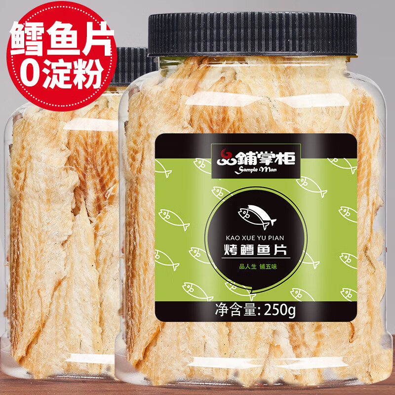 品鋪掌柜（SampleMan）鱈魚片干鮮烤魚片健康小零食即食海鮮魚肉排海味孕婦兒童寶寶魚干 烤鱈魚片（凈含量250g*1罐）