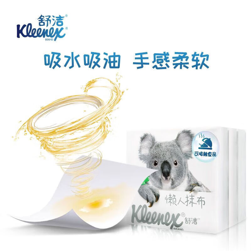 舒潔（Kleenex）懶人抹布廚房用紙高效吸水吸油可接觸食品30抽*6包去油紙巾  主要 _包X 3層 30抽*1包