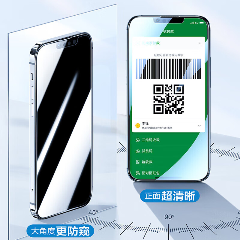 翰鸥斐适用防窥膜12 适用苹果15/16手机膜13promax防窥膜iphone14promax全屏12防XR苹果11pro钢化膜se2/7 全屏防窥膜【2片装】保护隐私 杜绝 iphone6plus