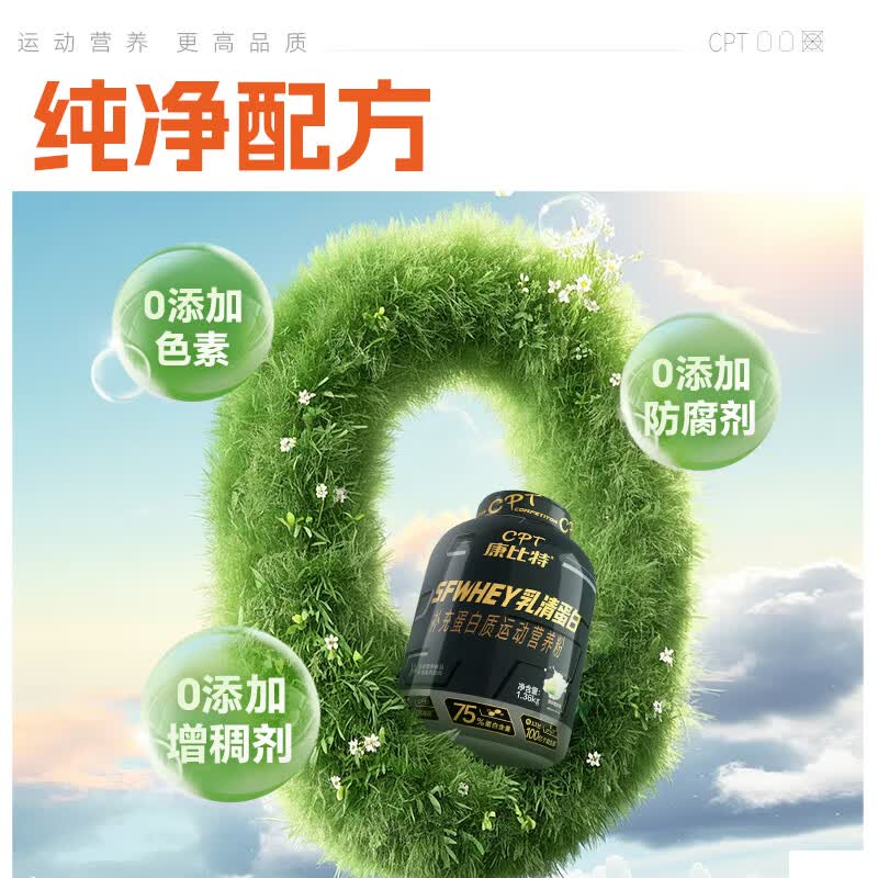 康比特乳清蛋白粉增肌塑形含分离乳清健身人士蛋白质粉1.36kg青柠酸奶味