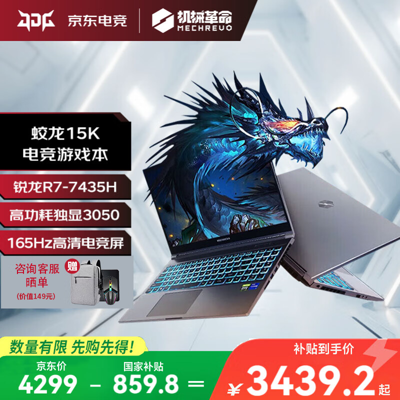 ��е���� ��Ϸ�� ����15K 15.6Ӣ�硢16G+512G��3050��165Hz