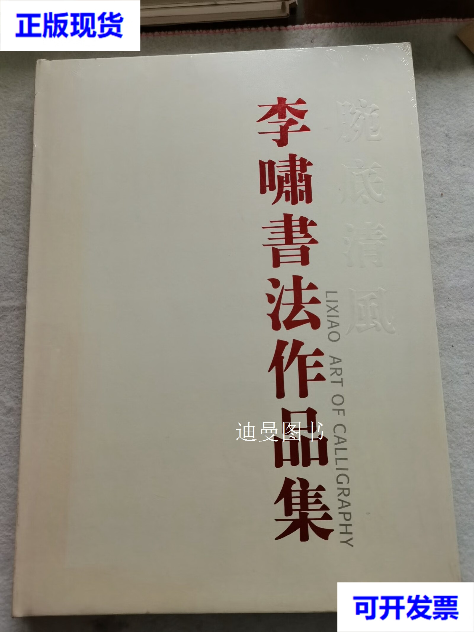 8开,精装本  江苏凤凰美术出版社 江苏凤凰美术出版