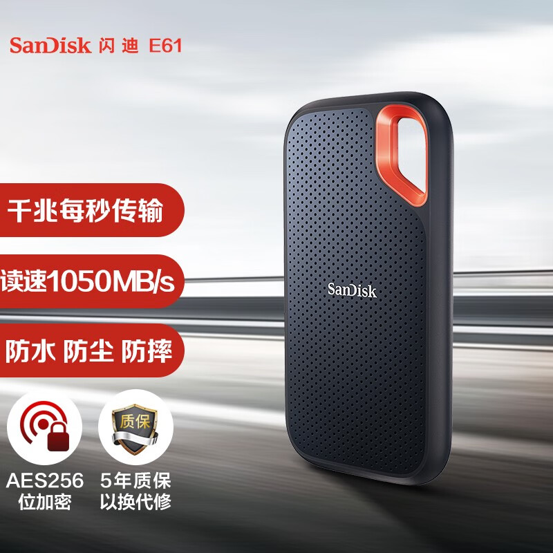 闪迪（SanDisk）闪迪移动固态硬盘500G 1TB 2T 4TB Typec接口便携外置高速防水E61 E61/读取1050MB/s+送硬盘包 1TB