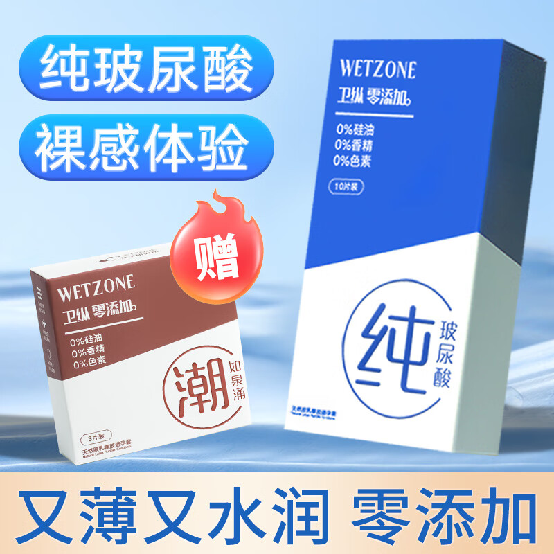 菲罗尼亚 超薄避孕套10只