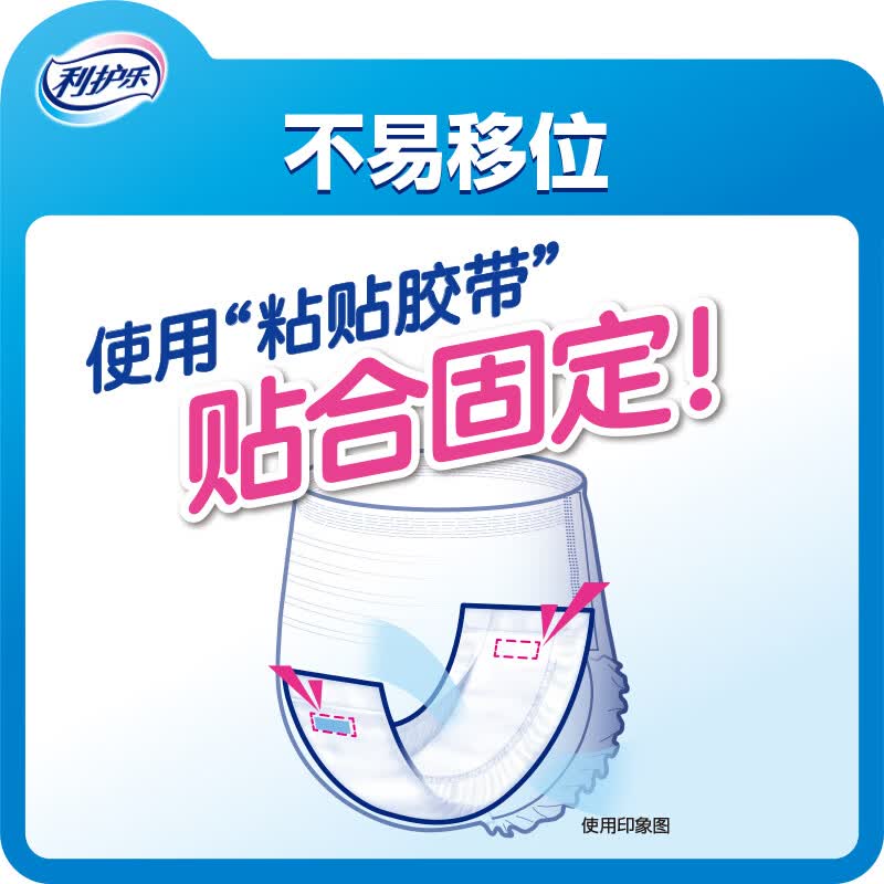 LIVEDO利宝德利护乐日本进口成人纸尿裤纸尿片老人尿不湿日用拉拉裤专用尿垫 135x435mm 72片【强力除臭】 1包72片