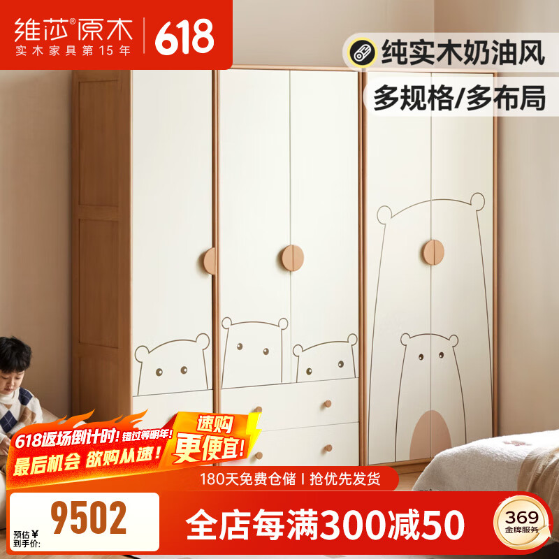 維莎全實木兒童衣柜現(xiàn)代簡約白色收納衣櫥歐洲櫸木奶油風單門衣柜 兒童衣柜單門雙抽+雙門雙抽+雙門