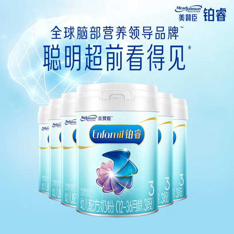 美赞臣铂睿3段幼儿配方奶粉（12-36月）850g*6罐 优量DHA【直播专享】