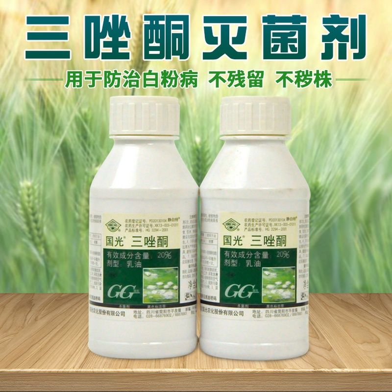 国光三唑酮粉锈宁花卉苗木草坪月季果树花椒锈病病杀菌剂 80ml