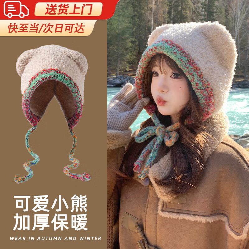 恬饰可爱小熊耳朵针织毛线帽女秋冬季新款毛绒帽子保暖显脸小新年春节 花边小熊-米色