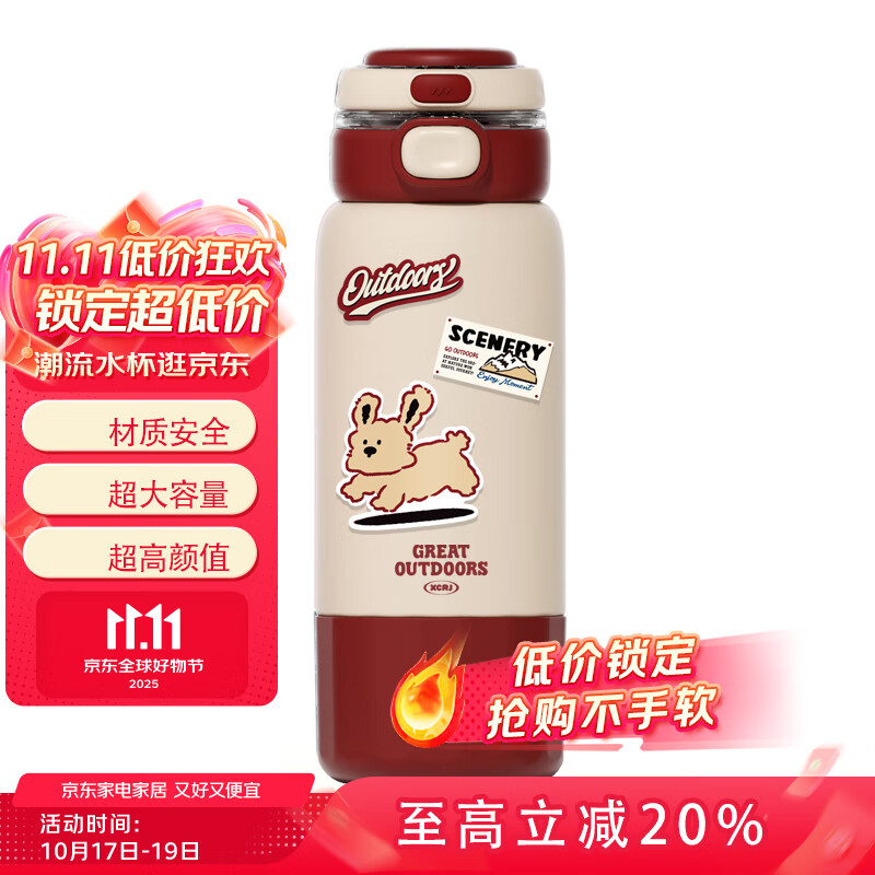 小茶日记保温杯学生女孩男童高颜值生日礼物大容量水杯子双饮杯 曙光红【670ML】